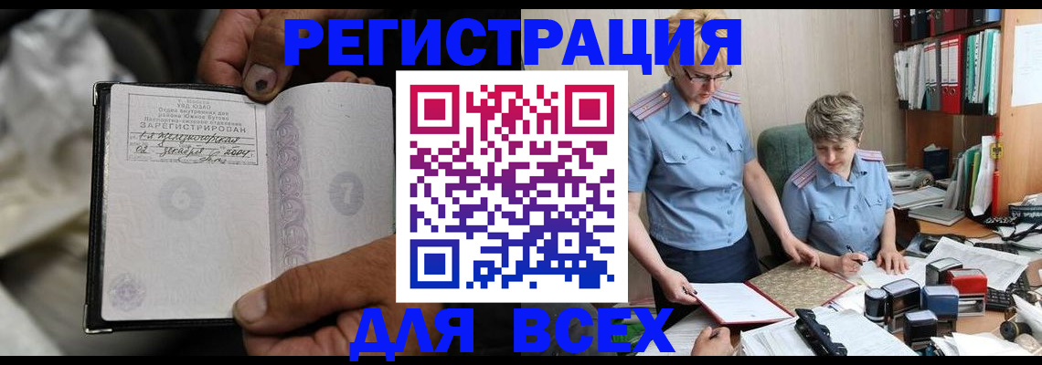 временная регистрация адрес в Саратове