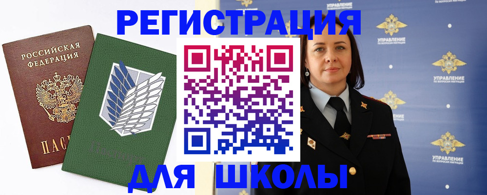 прописка 2025 в Саратове