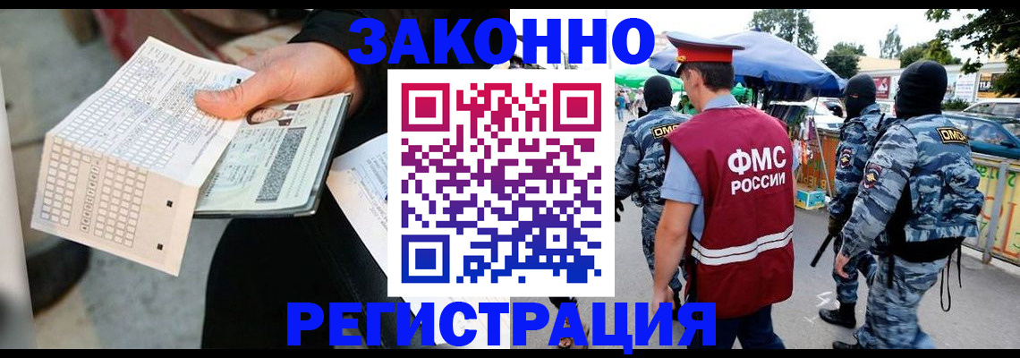 прописка поиск в Саратове