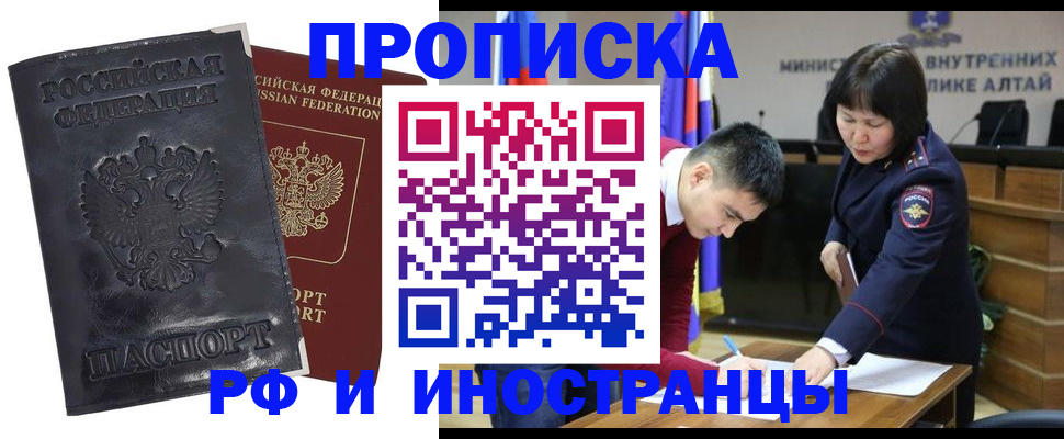 прописка ребенка в Саратове