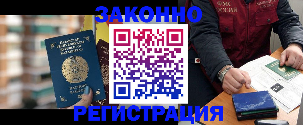 прописка от собственника в Саратове