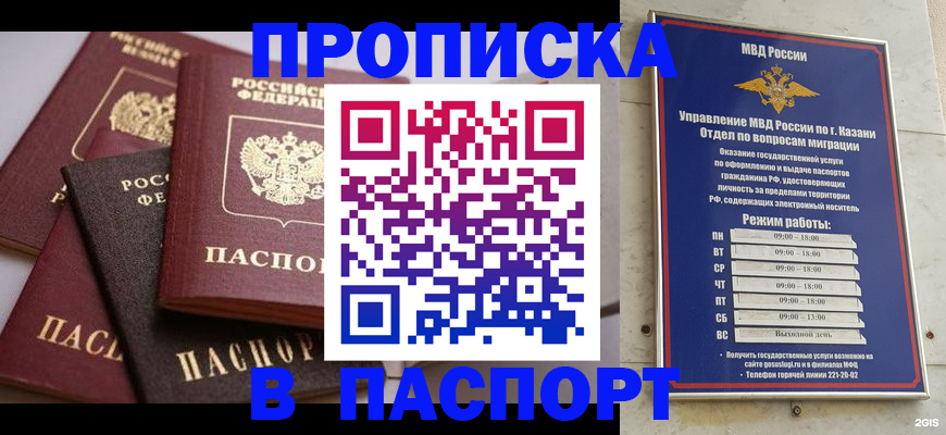 найти адрес прописки в Саратове