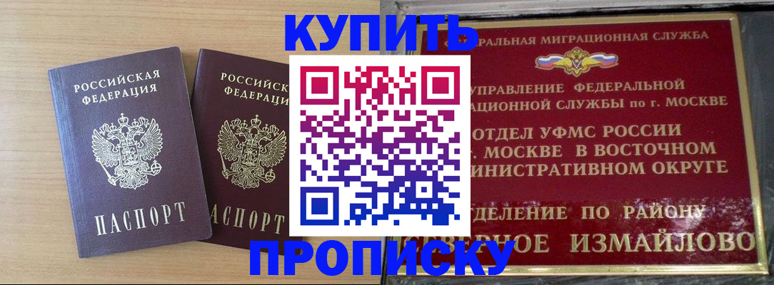 где прописаться в Саратове